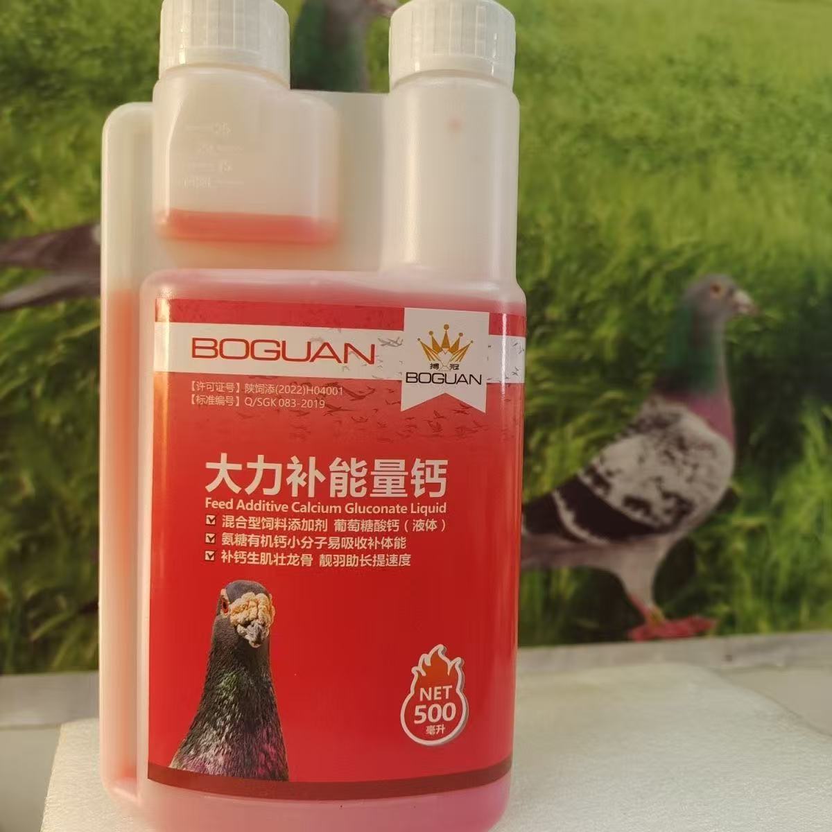 Nutrition Physical Fitness - 500mlレーシングピジョン エナジーブースター 液体カルシウム＆アミノ酸サプリメント ビタミン配合 耐久性と体力サポート用