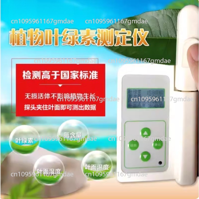 農業作物栄養分析装置 - 非破壊型葉緑素・窒素含有量計 - Nutrition & Fitness Hub のレビューと価格