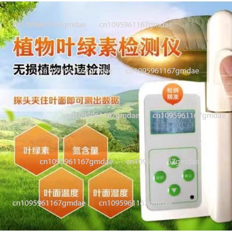 農業作物栄養分析装置 - 非破壊型葉緑素・窒素含有量計 - Nutrition & Fitness Hub のレビューと価格