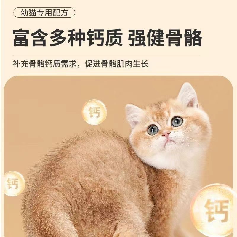 新鮮な肉を使った子猫用キャットフード（1～12ヶ月用）栄養豊 - Nutrition Physical Fitness のレビューと価格