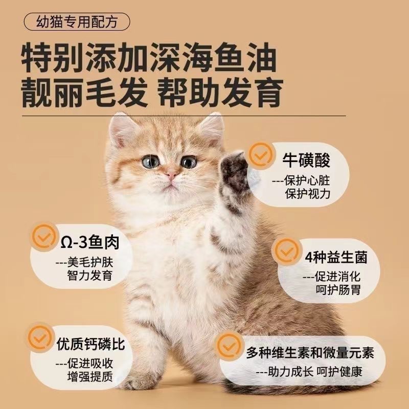 新鮮な肉を使った子猫用キャットフード（1～12ヶ月用）栄養豊 - Nutrition Physical Fitness のレビューと価格